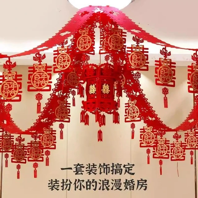 婚庆用品新房布置婚房拉花喜字男女卧室客厅材质创意装饰品房间