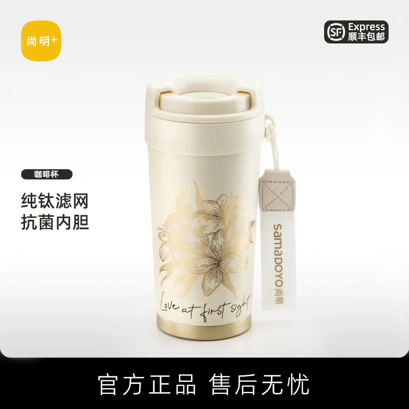 尚明花漾咖啡杯氮化钛银离子层女保温杯防摔网红简约大容量咖啡