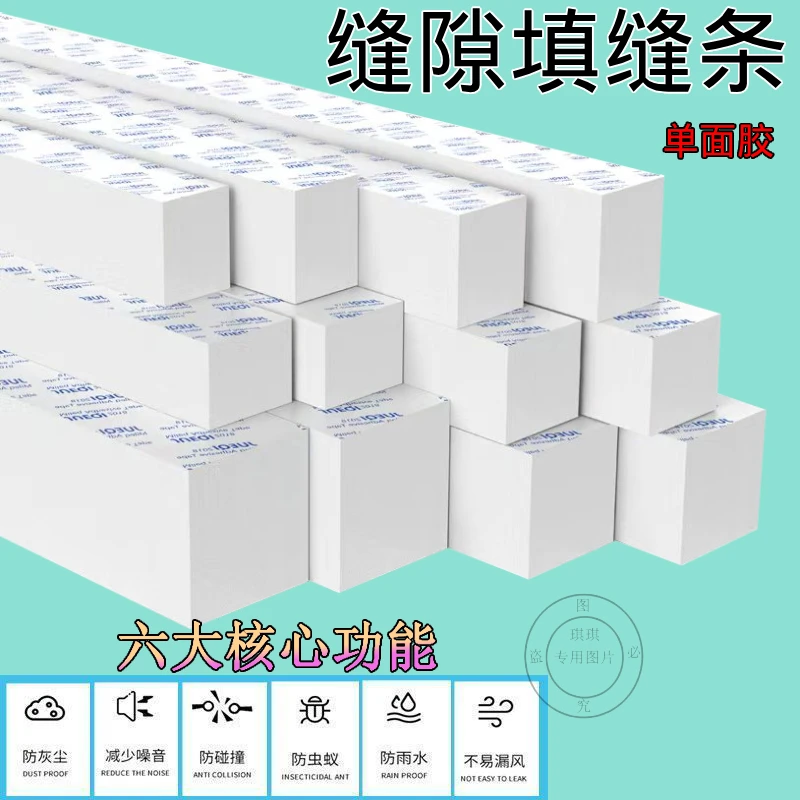 eva高密度海绵条自粘加厚白色密封条泡棉缓冲减震块防撞泡沫胶垫