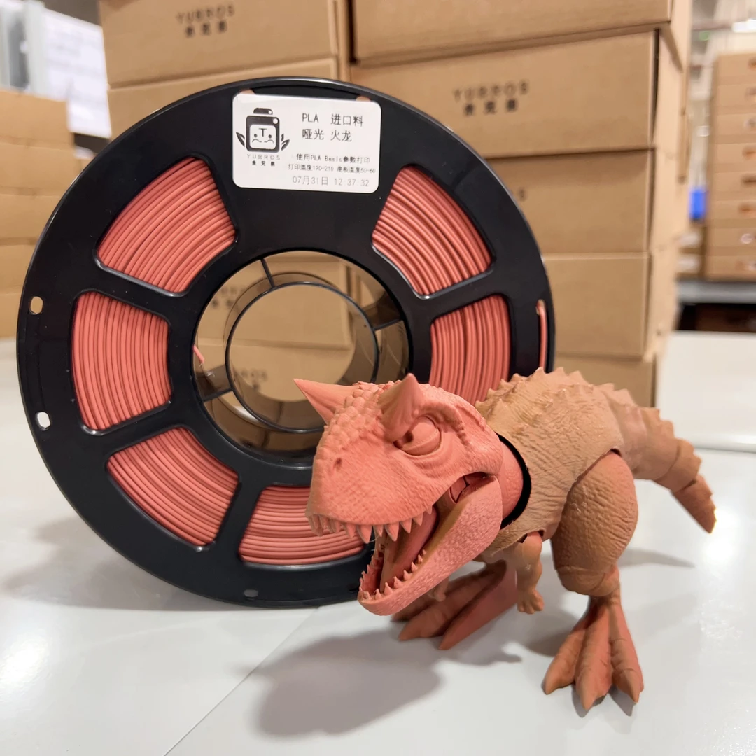【余兄弟】PLA哑光火龙 双色拼接耗材  高品质3d打印耗材 1kg