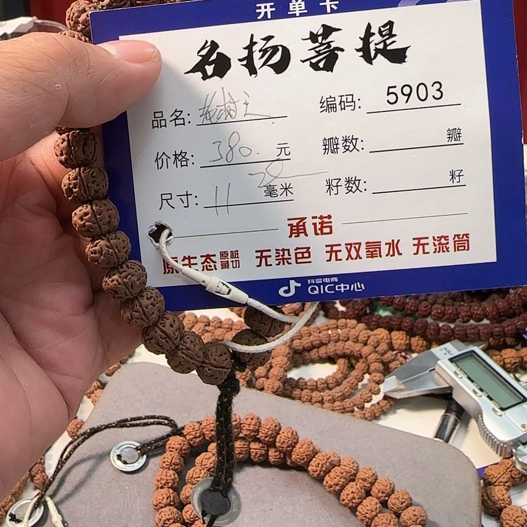 手串金刚菩提aaaaaa5903