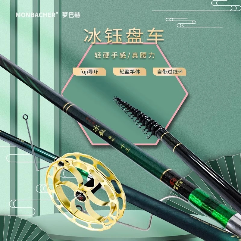 Monbacher/梦巴赫梦巴赫盘车冰玉冲钓盘车溪流竿盘车竿钓鱼鱼竿