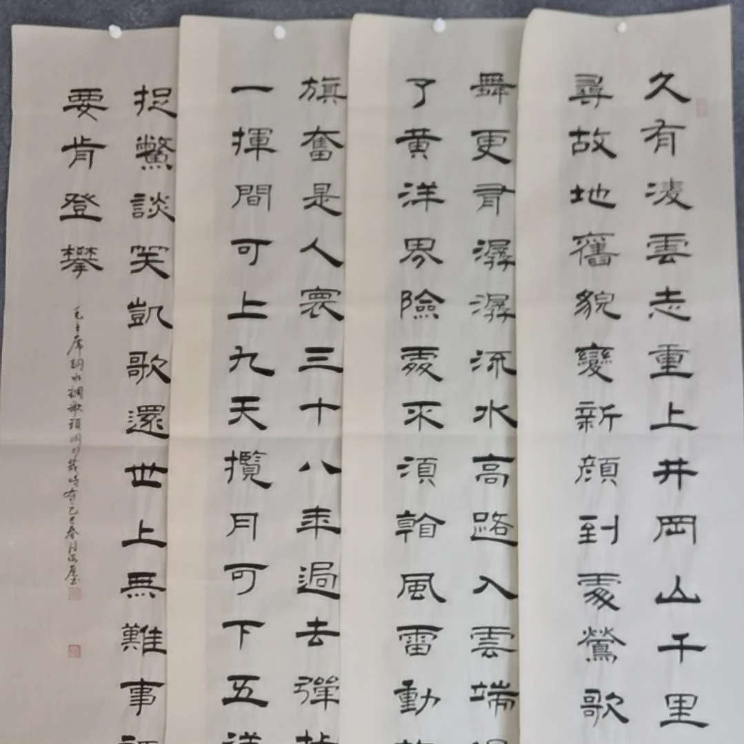 书法观**夫书法作品书法作