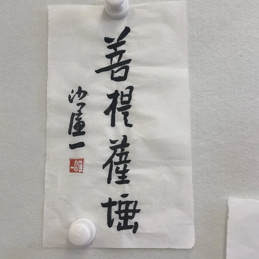 书法J****9888888888888888888888