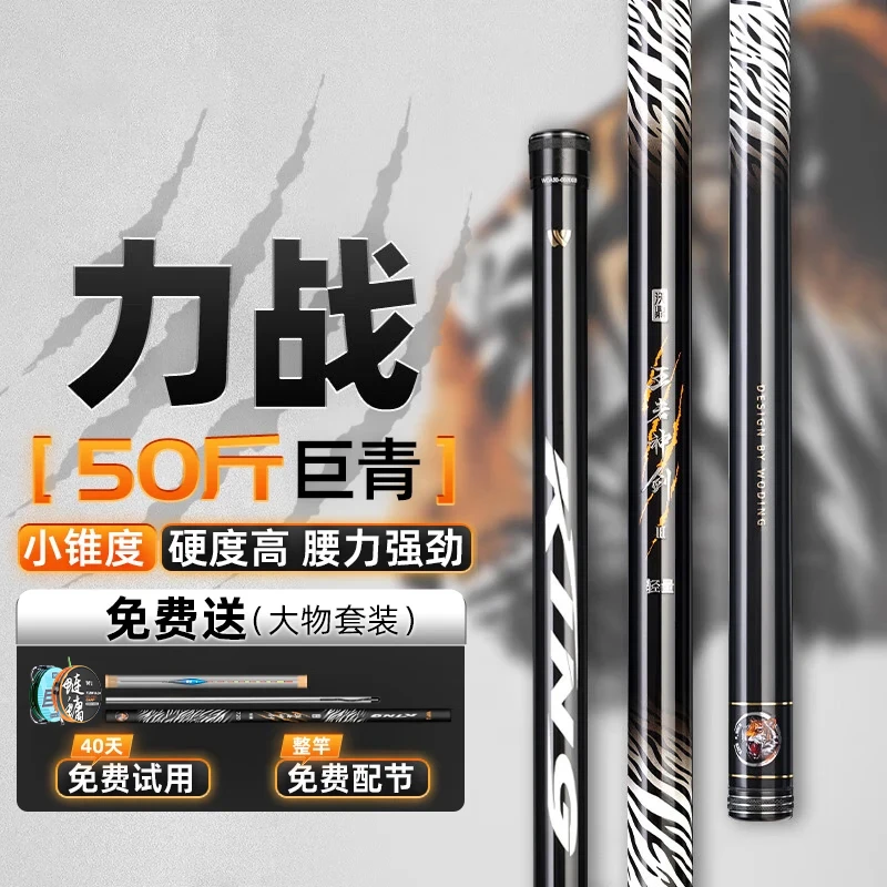 沃鼎王者神剑三代轻量大物竿青鲟暴力巨物鱼竿鲢鳙台钓杆鱼竿手竿