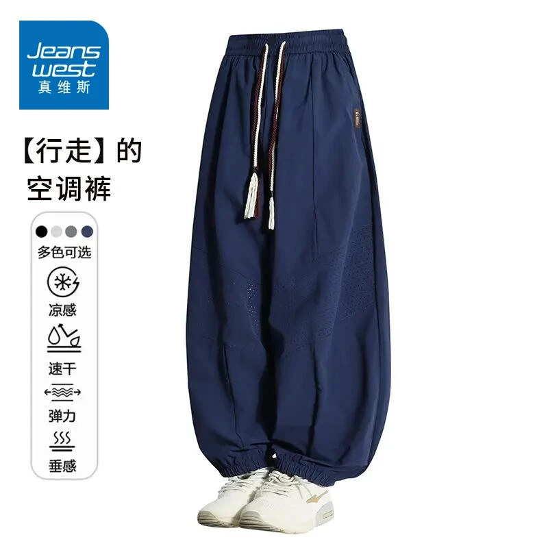真维斯裤子男士秋季凉感速干直筒运动透气薄款宽松垂感休闲空调裤