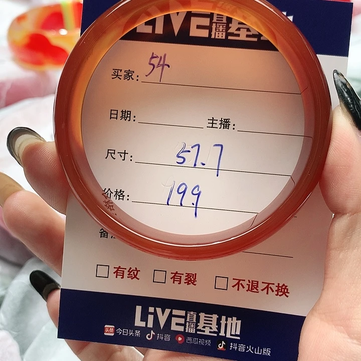【闪购商品】手镯玛瑙/玉髓未镶嵌54