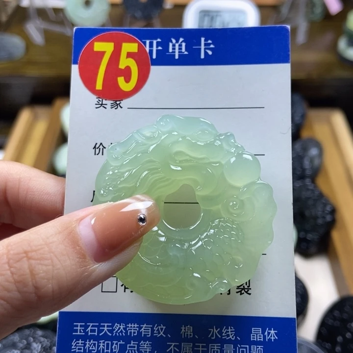 蛇纹石玉挂件未镶嵌卿**人