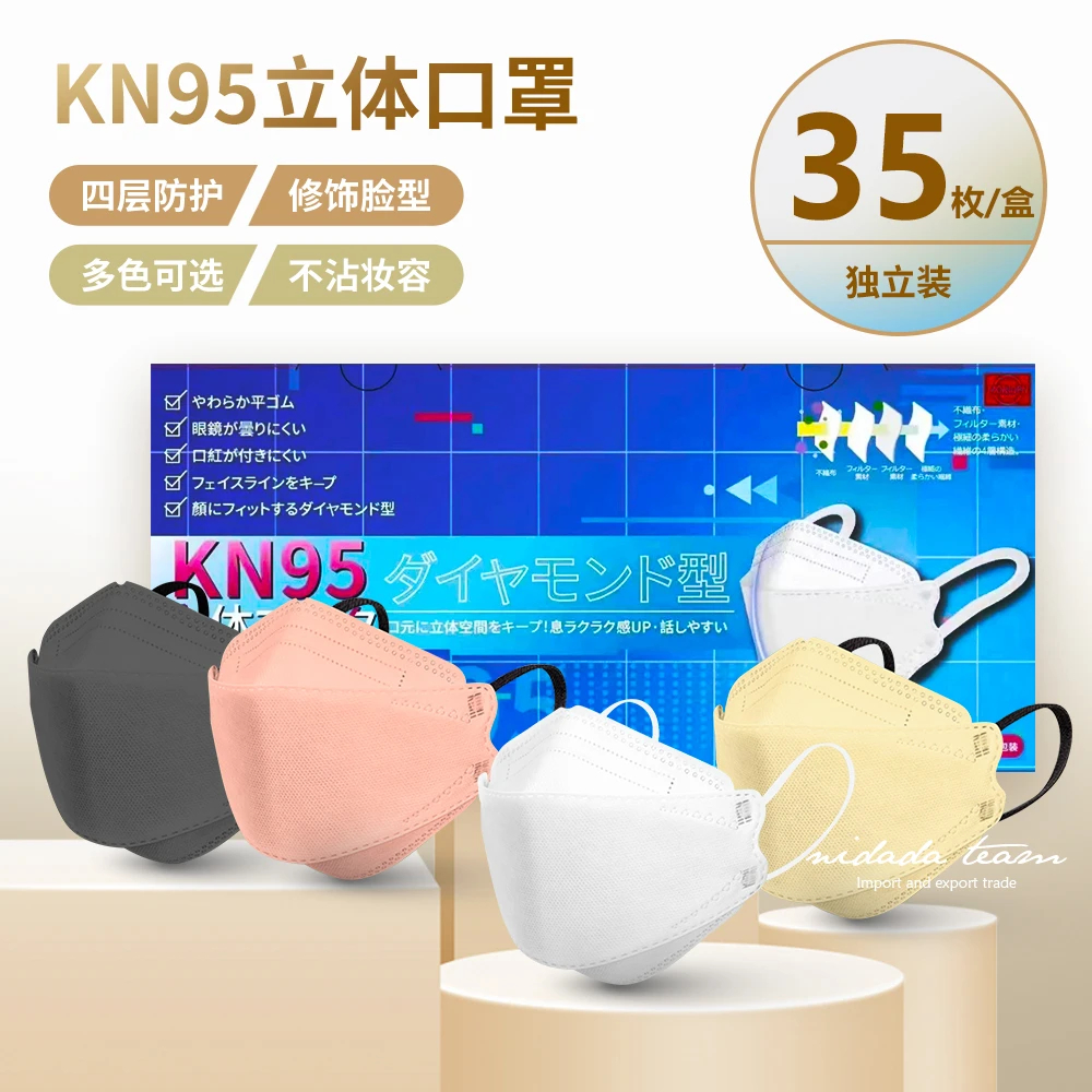【单盒包邮】森伝高颜值KN95口罩立体独立包装35枚/盒