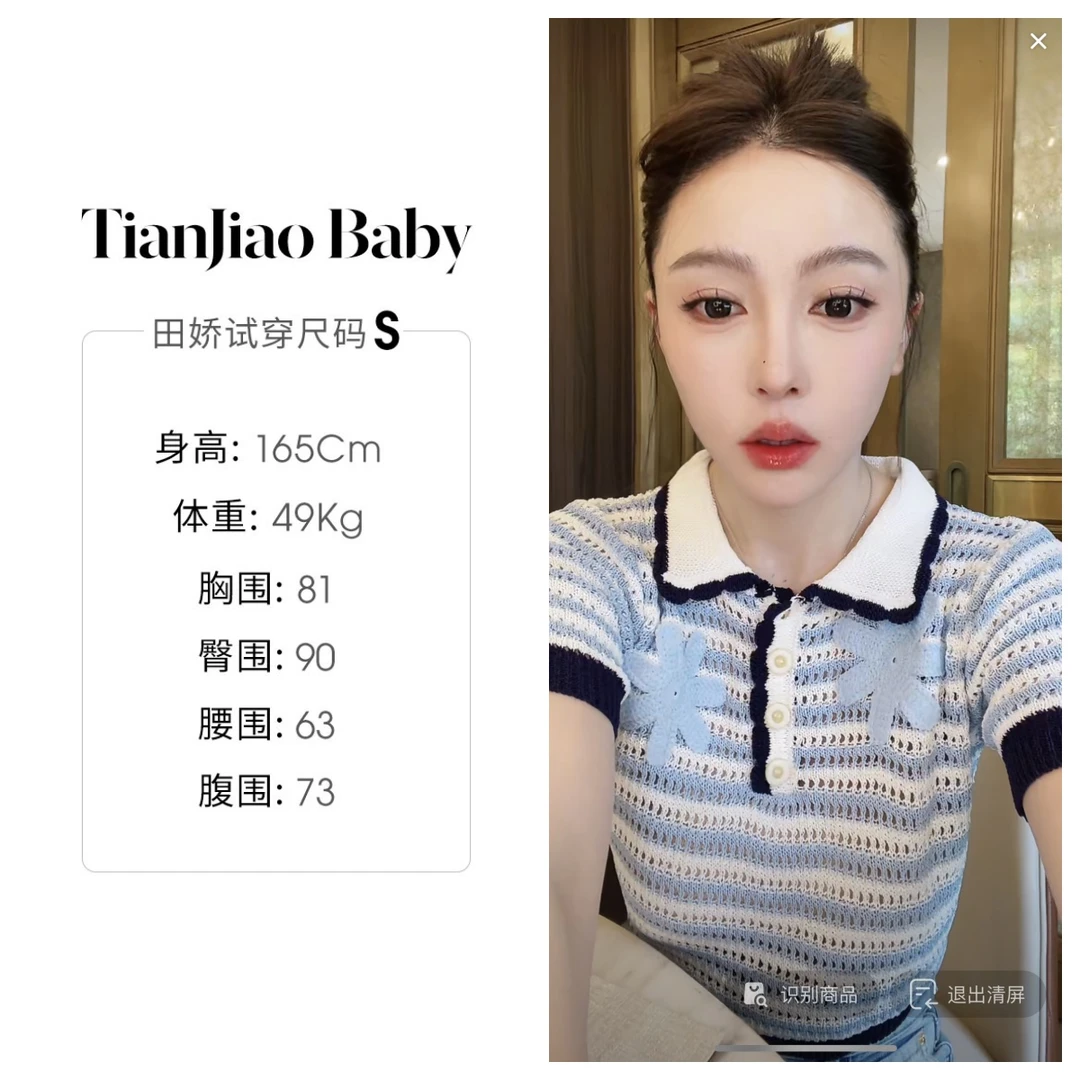 田娇baby 夏季新款  条纹翻领上衣 特调色系显白翻领拼色镂空设计