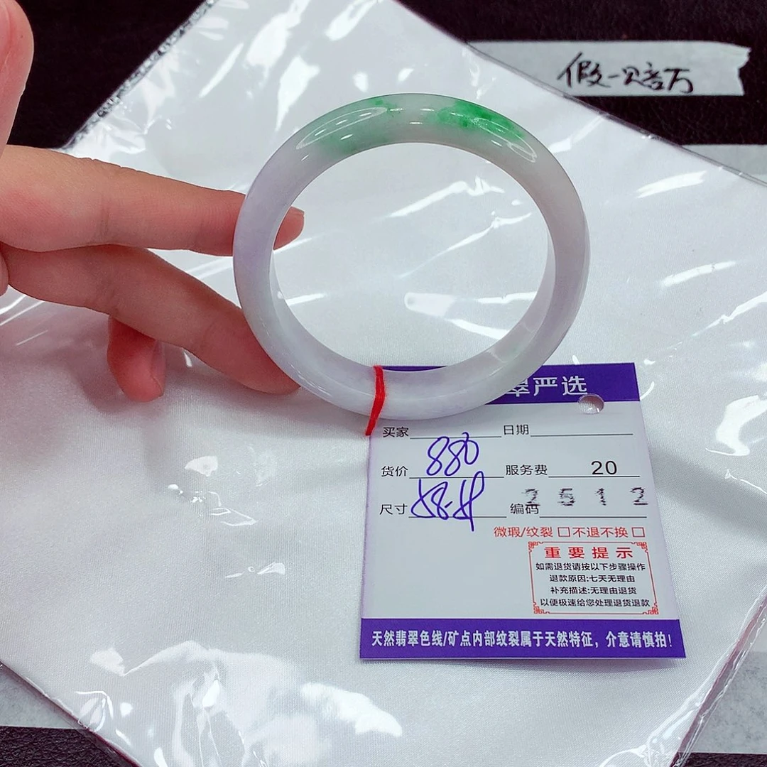 翡翠未镶嵌手镯58