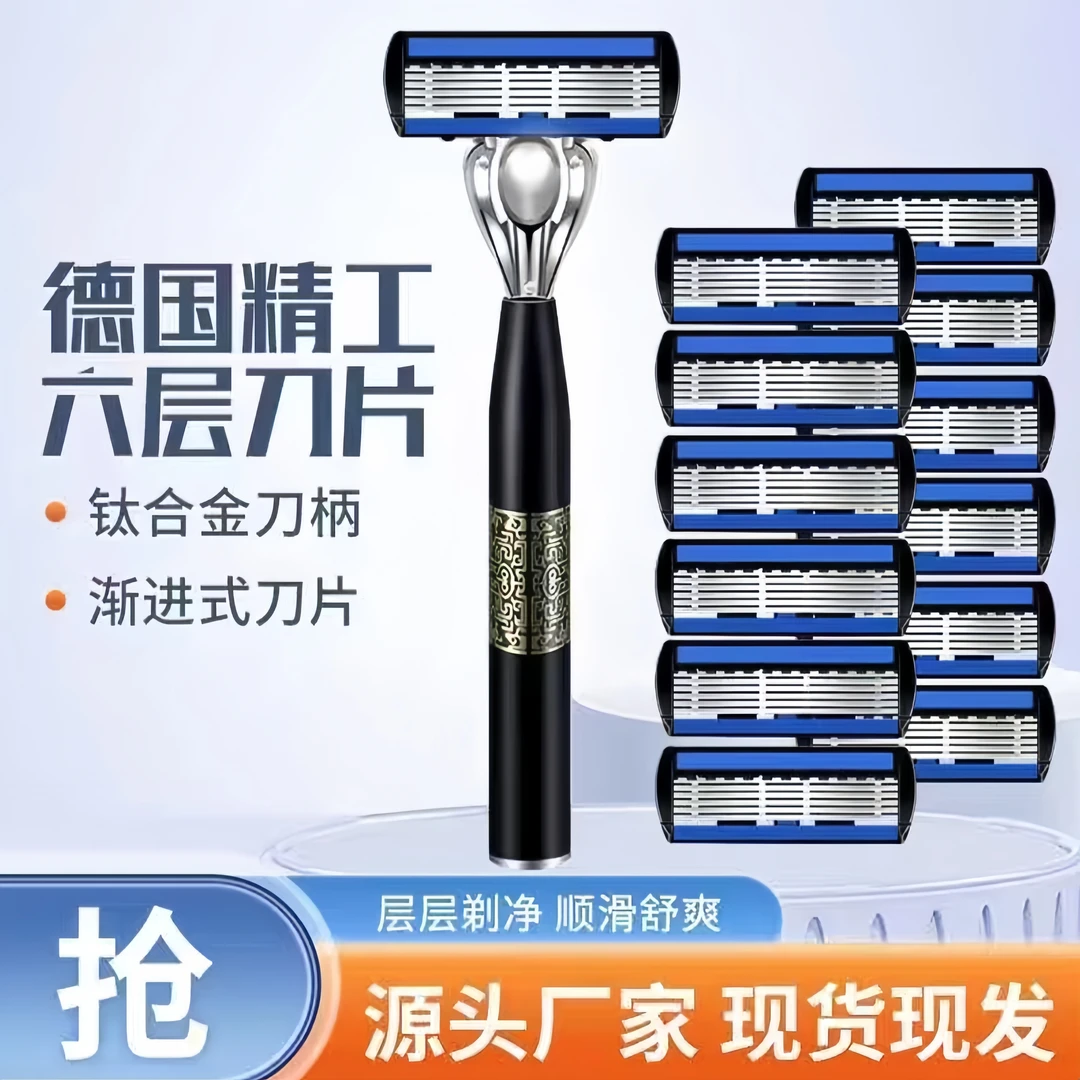 【10万+好评】精品手动剃须刀刮胡刀刀片刀头金属刀架男士刮胡子刀L