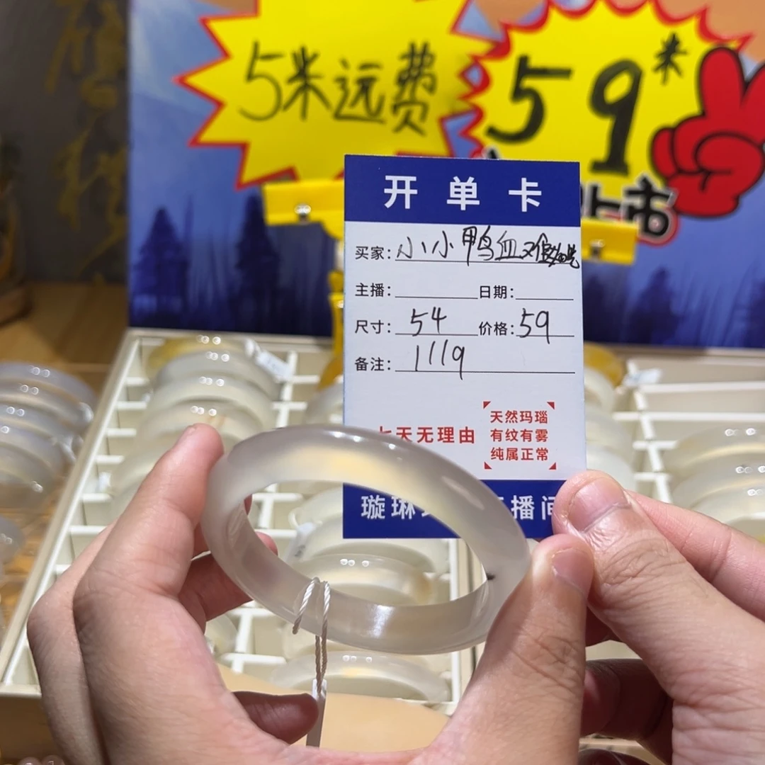 小***吃手镯玛瑙/玉髓合金1119