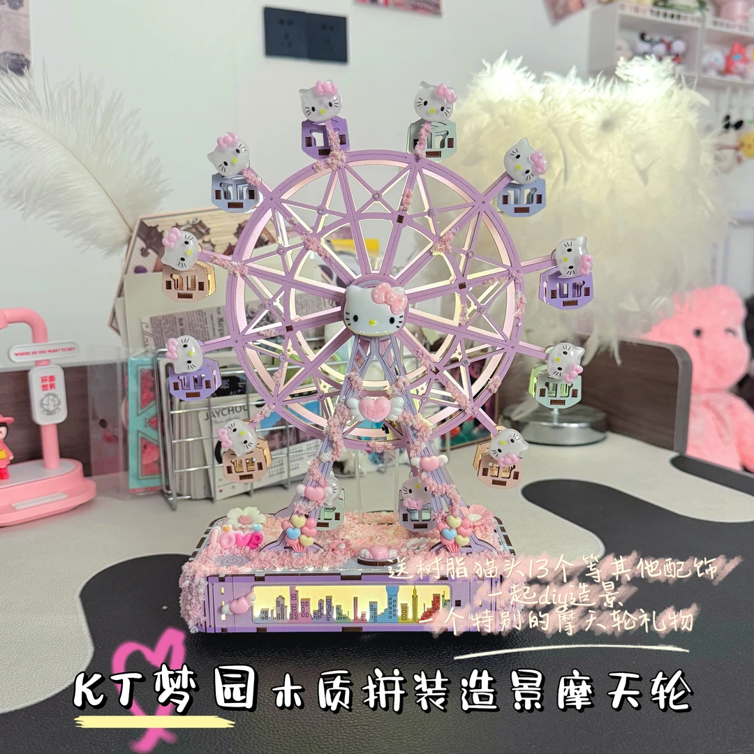【低价】KT梦园摩天轮八音盒DIY木质拼装模型组装女生日礼物小惊喜