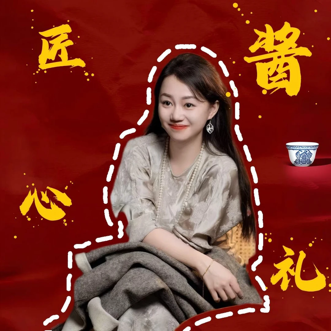 20250926 紫砂研创院X匠心酱礼一