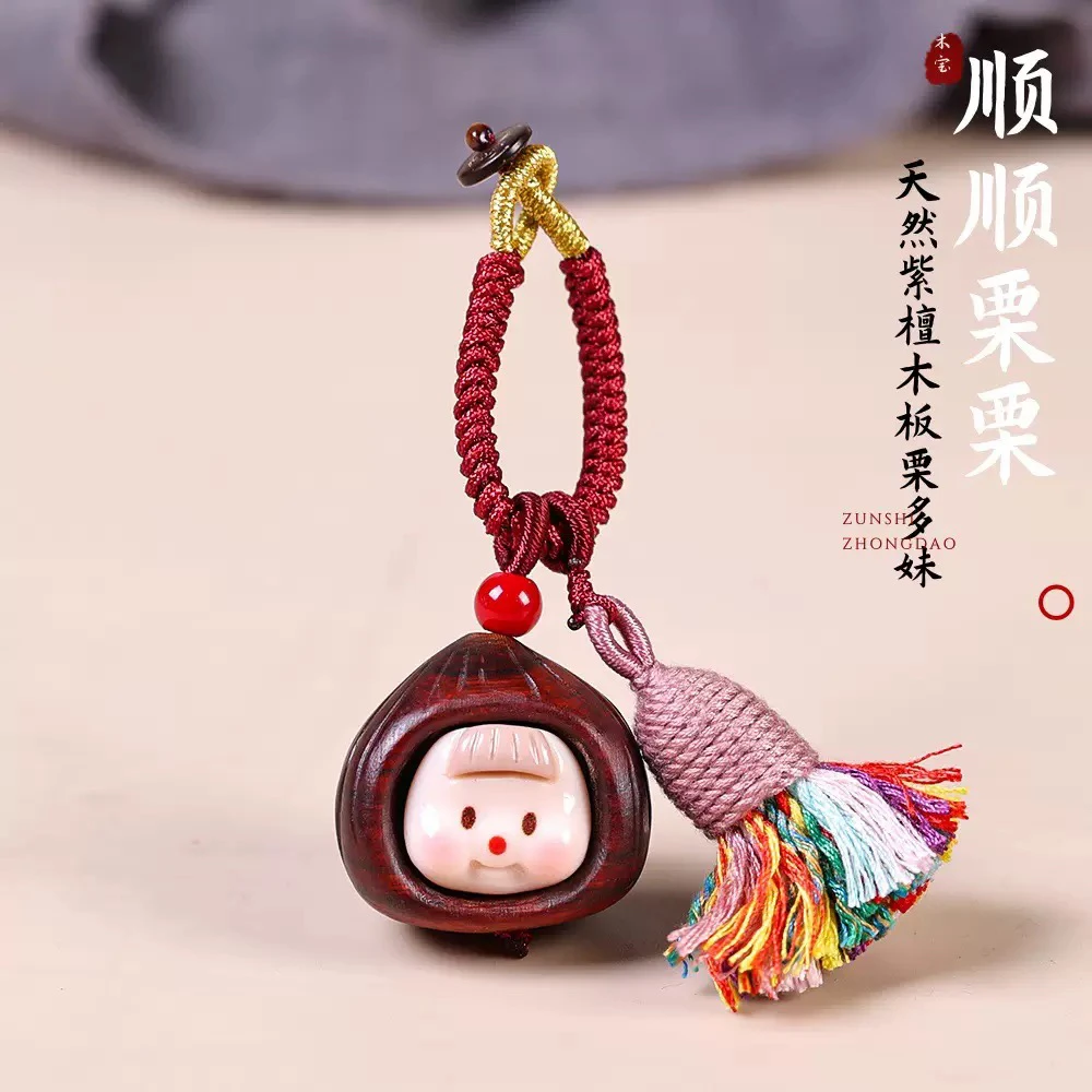 【顺顺栗栗】天然紫檀木雕板栗多妹挂件绿檀木手机链包包挂钥匙扣