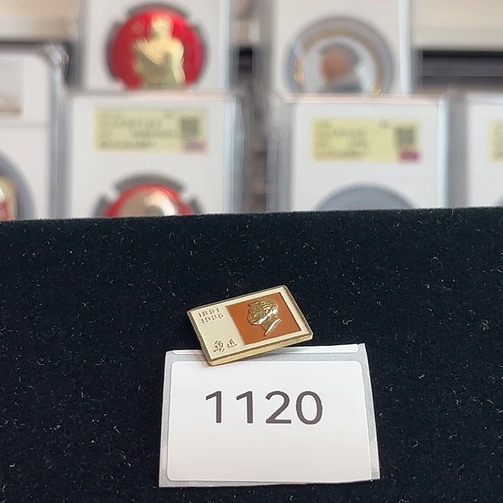 兔***酱其他普通金属1120号