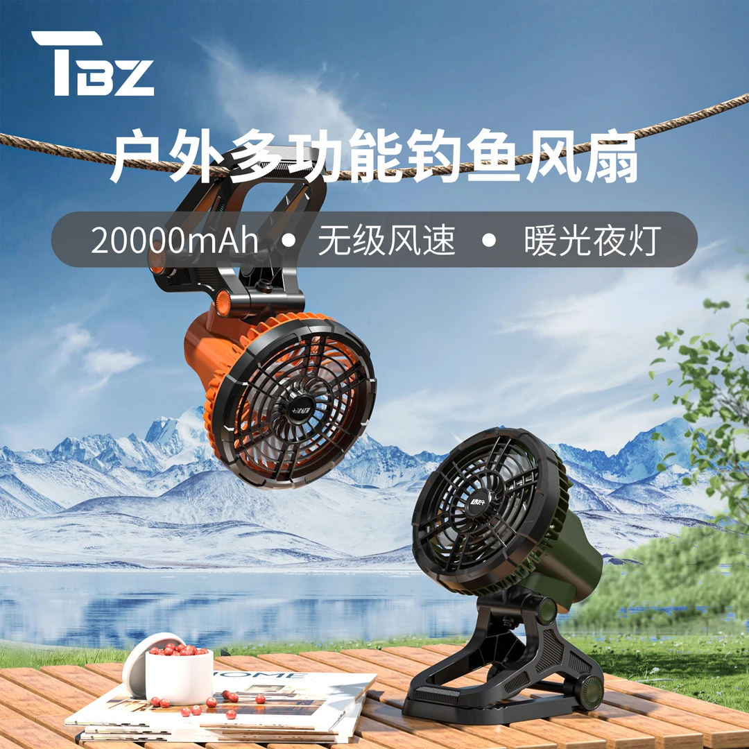 钓鱼户外大风力驱蚊充电风扇灯便携夹带充电超长续航摇头露营装备