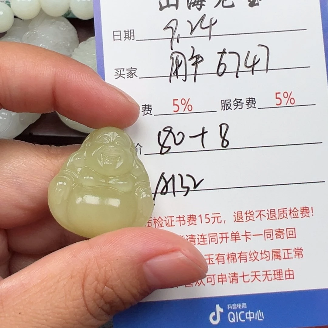 颈饰未镶嵌和田玉用****7