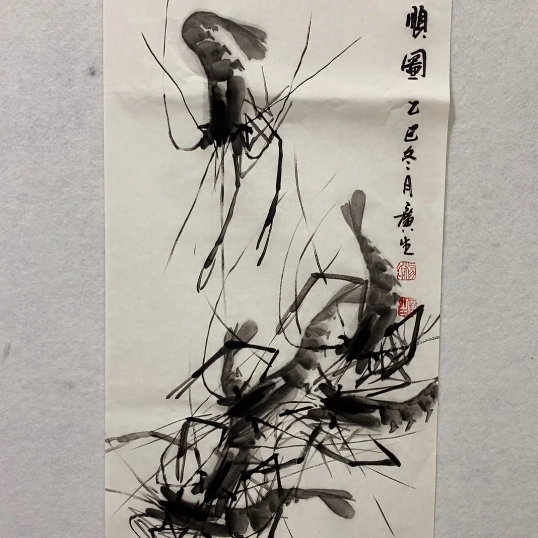 竖款杨广生老师作品