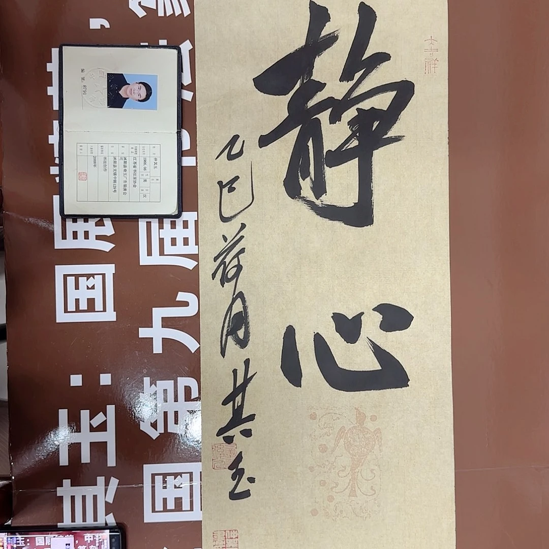 书法书法作品多次获奖