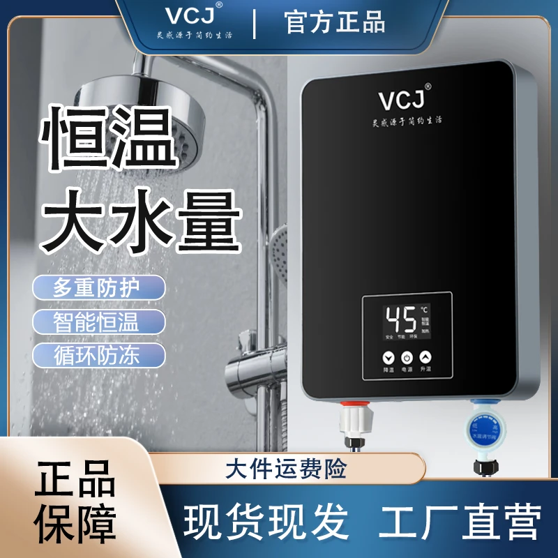 2025新款智能变频即热式家用两用大水量电热水器简约出租房防冻L2
