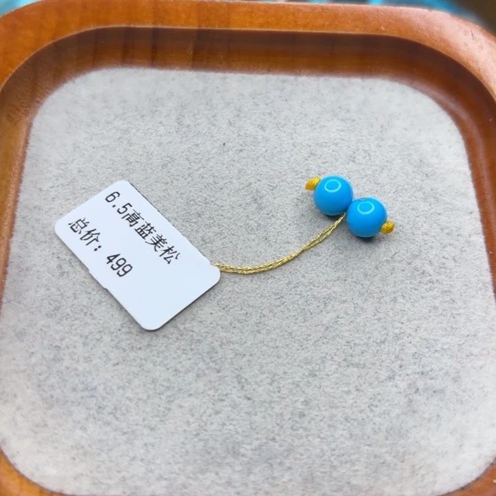 绿松石未镶嵌手链