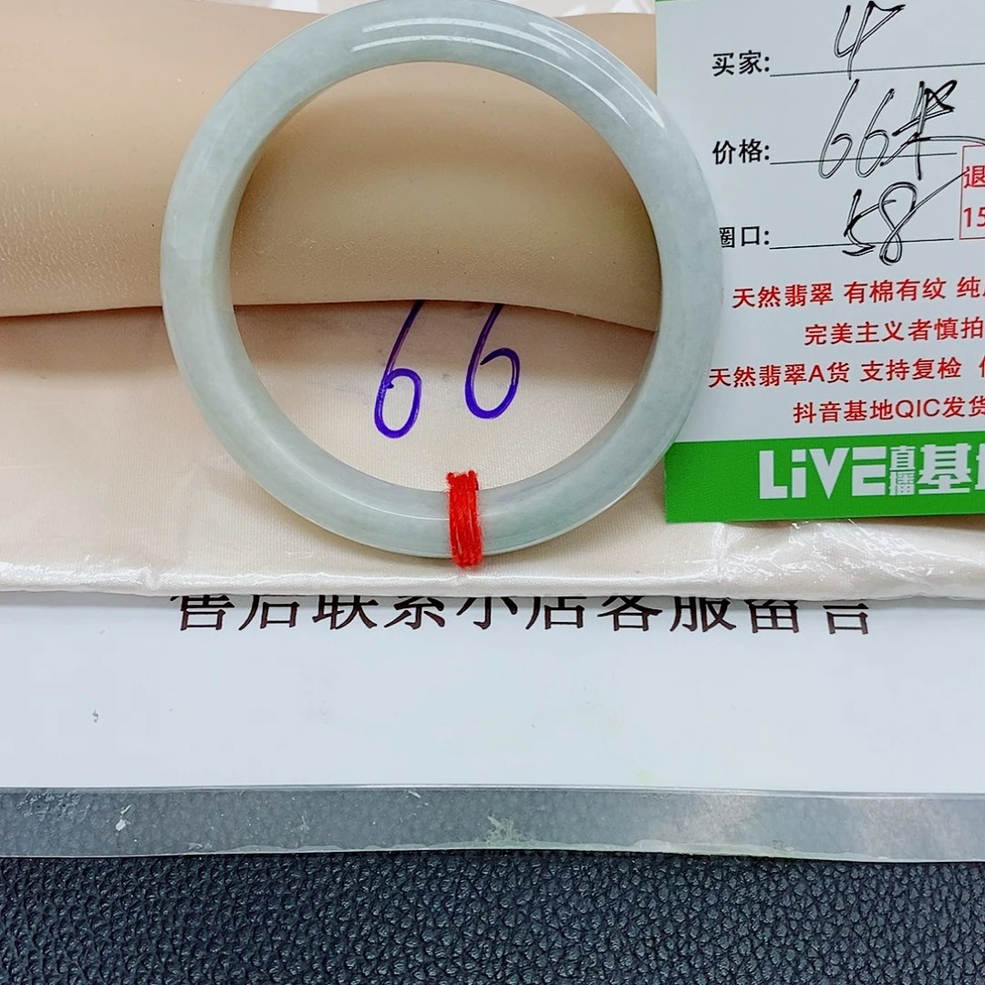 未镶嵌手镯翡翠天然翡翠4