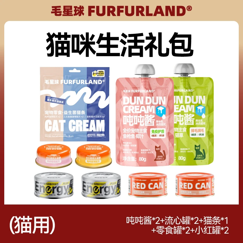 【新人礼包】毛星球店猫咪专用冰点提纯双倍牛乳吨吨酱主食罐大礼包