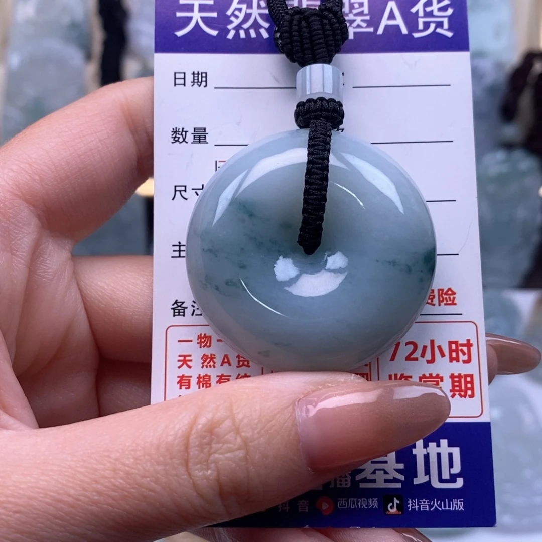 翡翠未镶嵌颈饰平安扣天然缅甸翡翠
