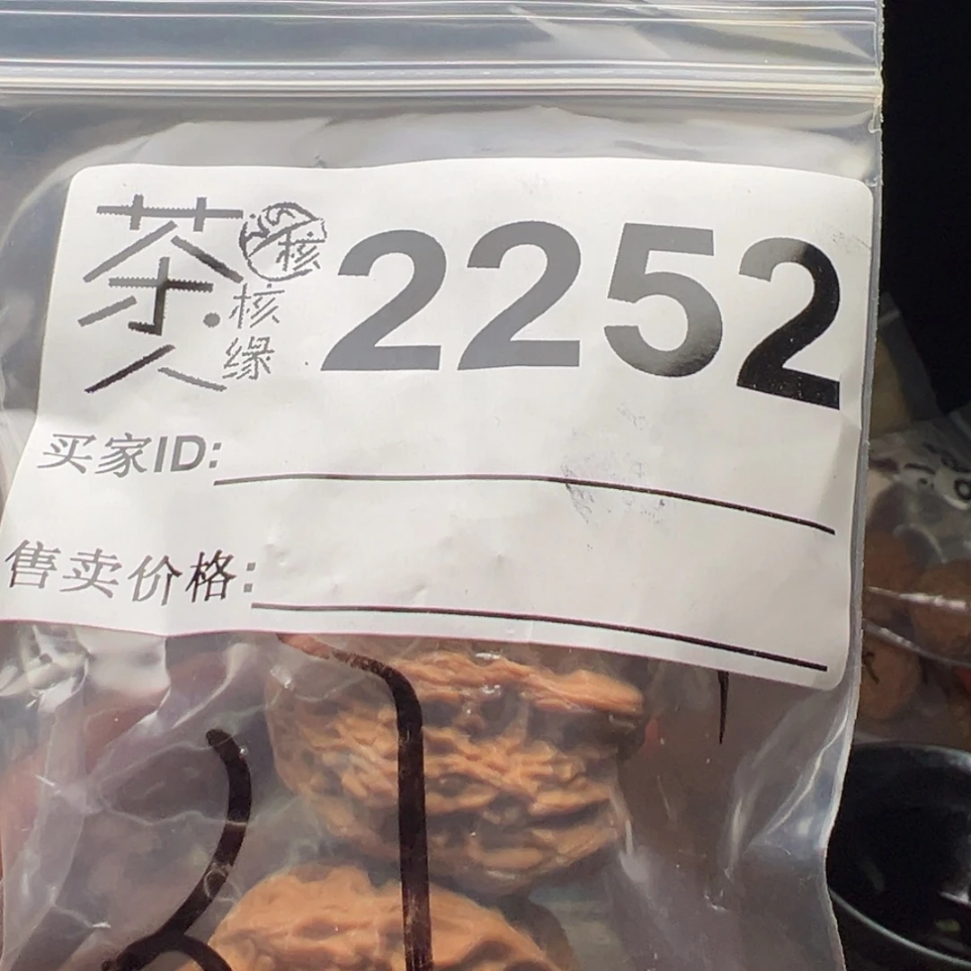 把件文玩核桃今天