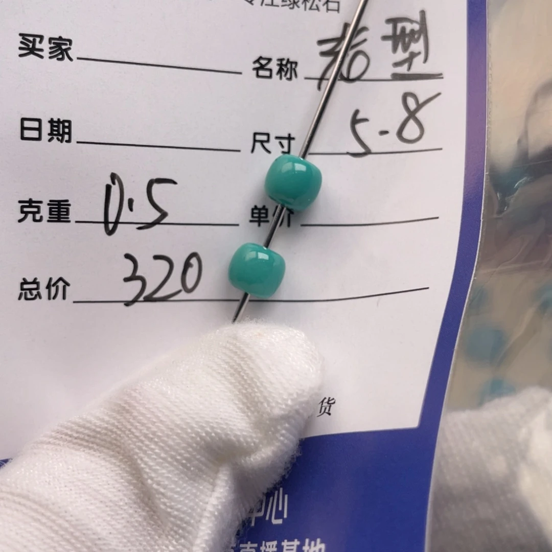 绿松石未镶嵌配饰