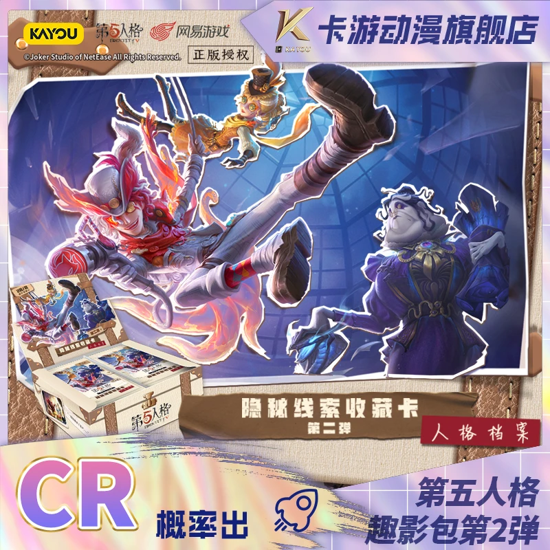 （直播间代拆）卡游第五人格2元2弹/王者荣耀1弹/闪耀暖暖璀璨包1弹