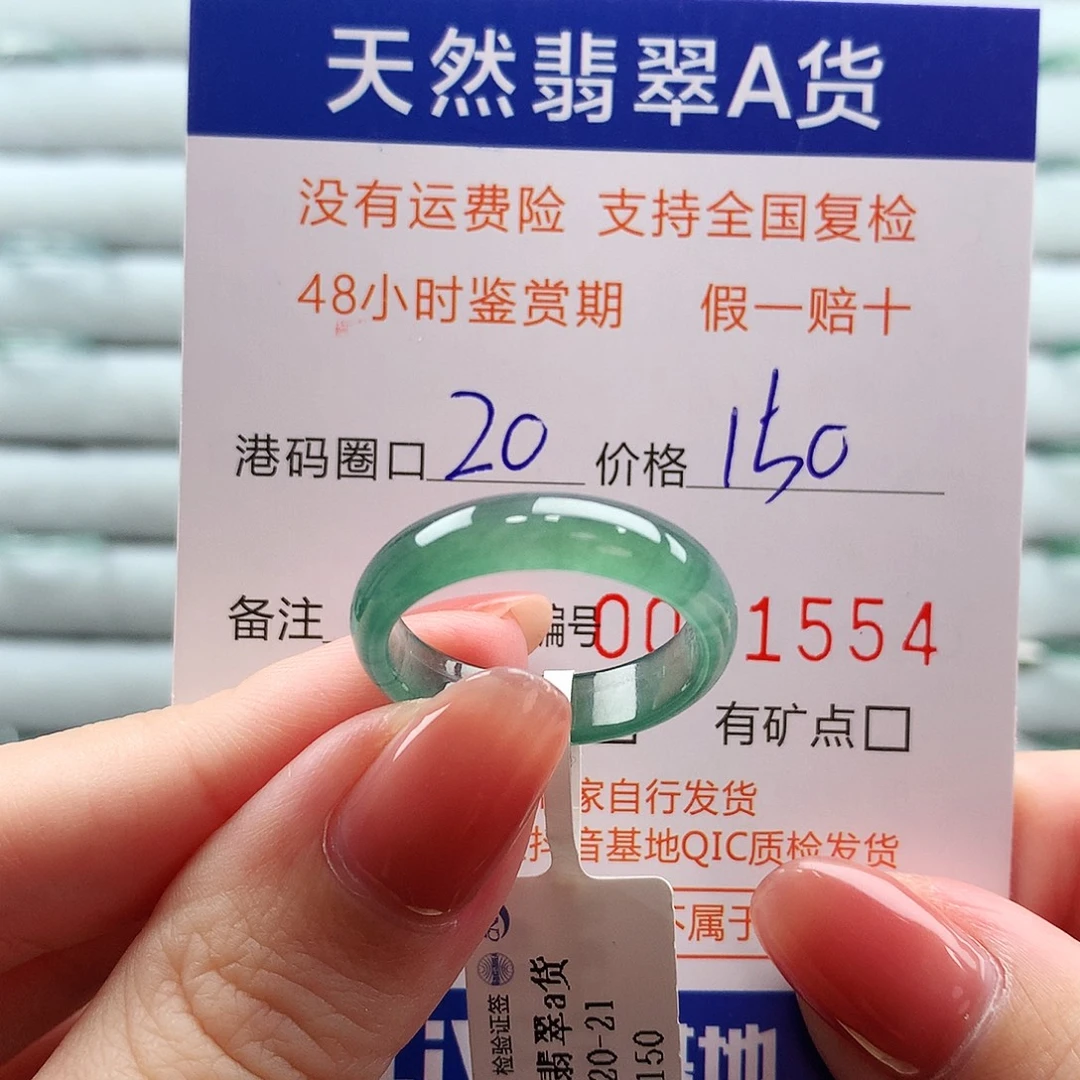 翡翠未镶嵌戒指翡翠