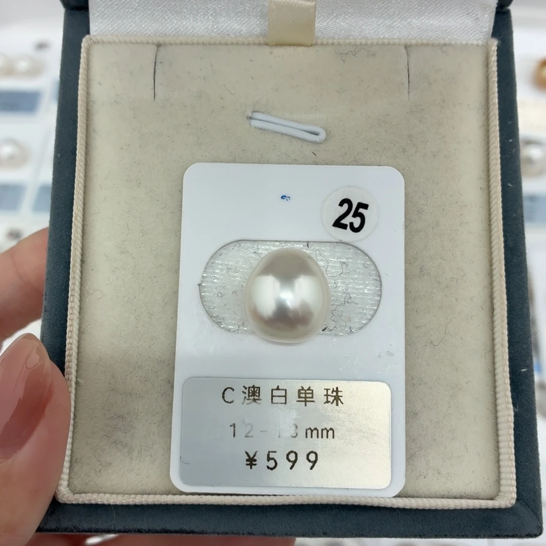 定制海水珍珠未镶嵌裸珠澳白冷白光12-13