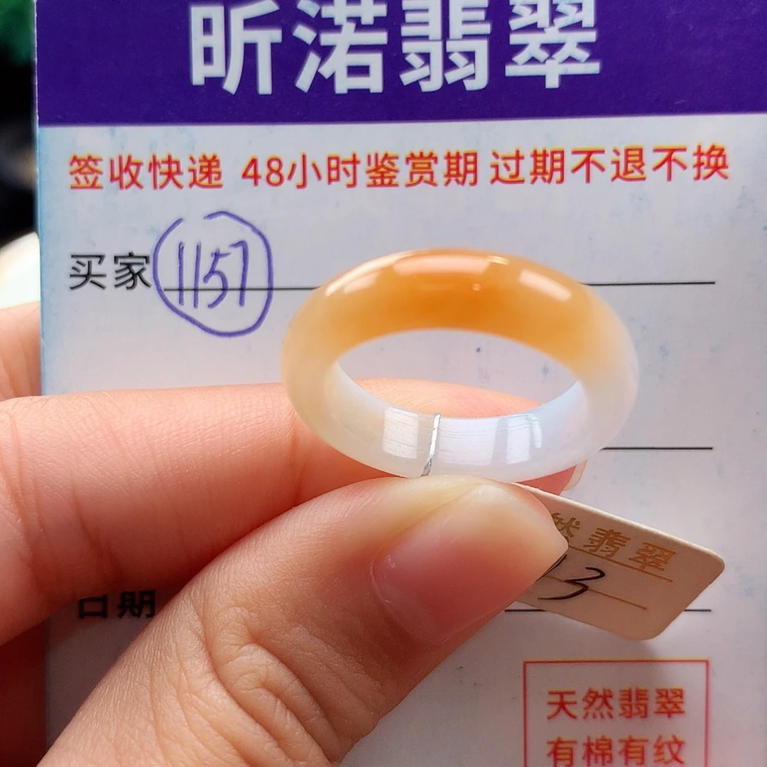 未镶嵌戒指翡翠13圈