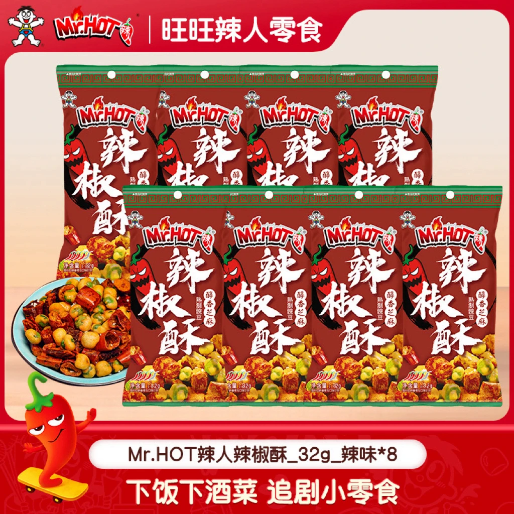旺旺Mr.Hot辣人辣椒酥脆多规格组合装解馋追剧零食办公零食-ZB