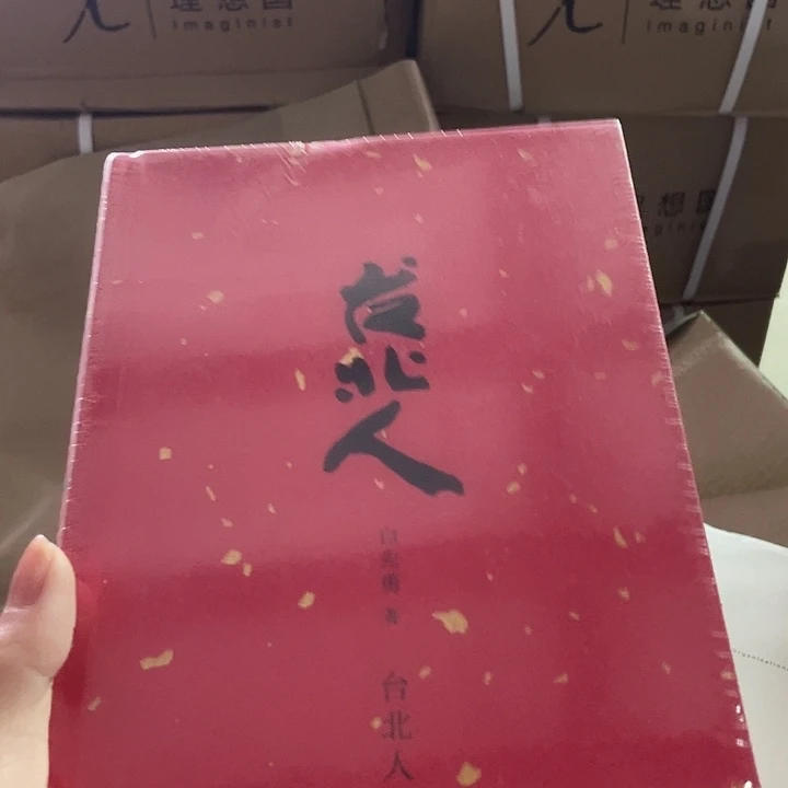 台北人微瑕微瑕微瑕