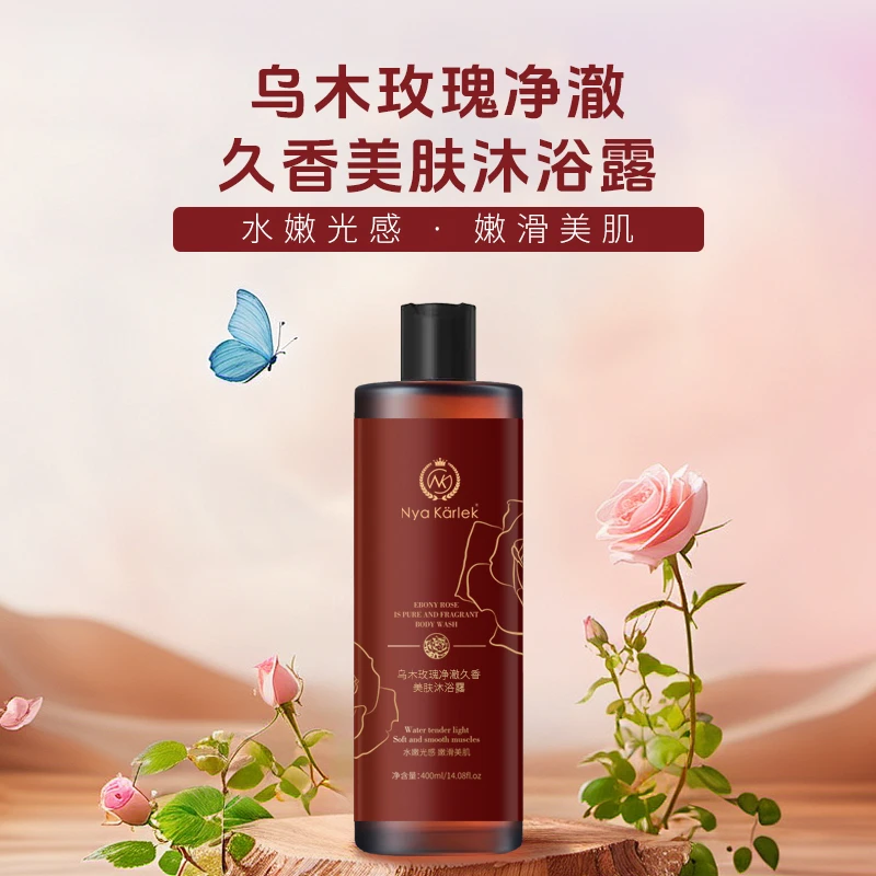 Nya Karlek乌木玫瑰净澈久香美肤沐浴露