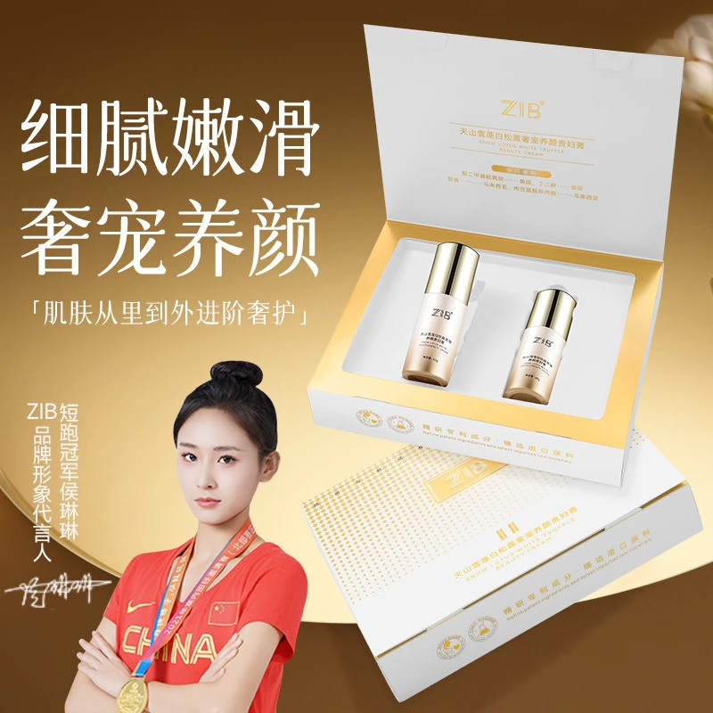 【外贸品质】天山雪莲白松露奢宠养颜贵妇膏-遮瑕-隔离-抗皱-紧致