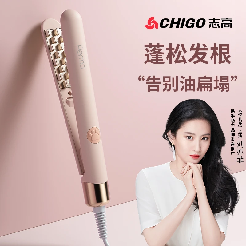 Chigo/志高蓬松玉米夹板垫发根高颅顶卷发棒负离子不伤发蓬松神器