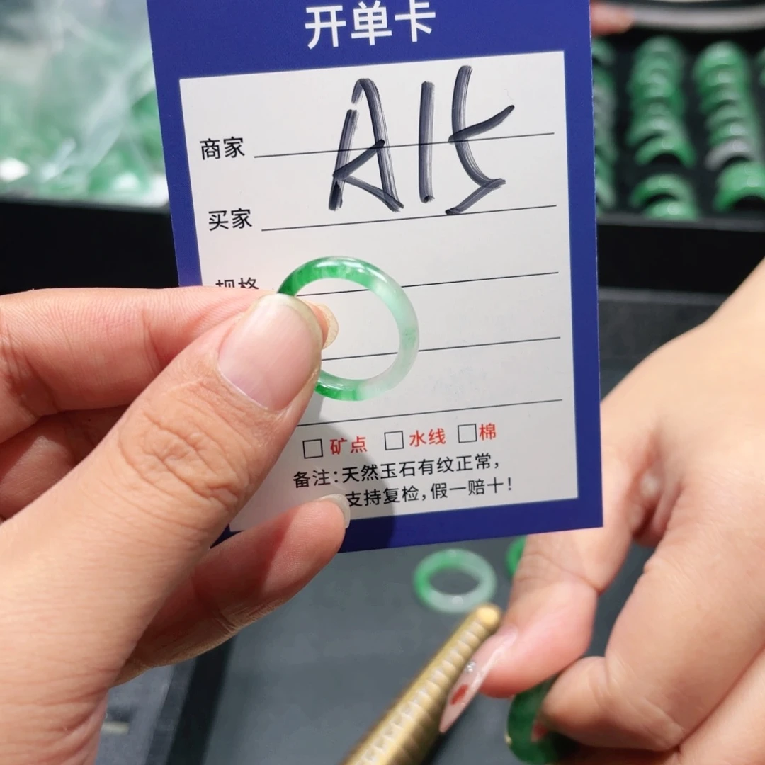 石英质玉未镶嵌戒指