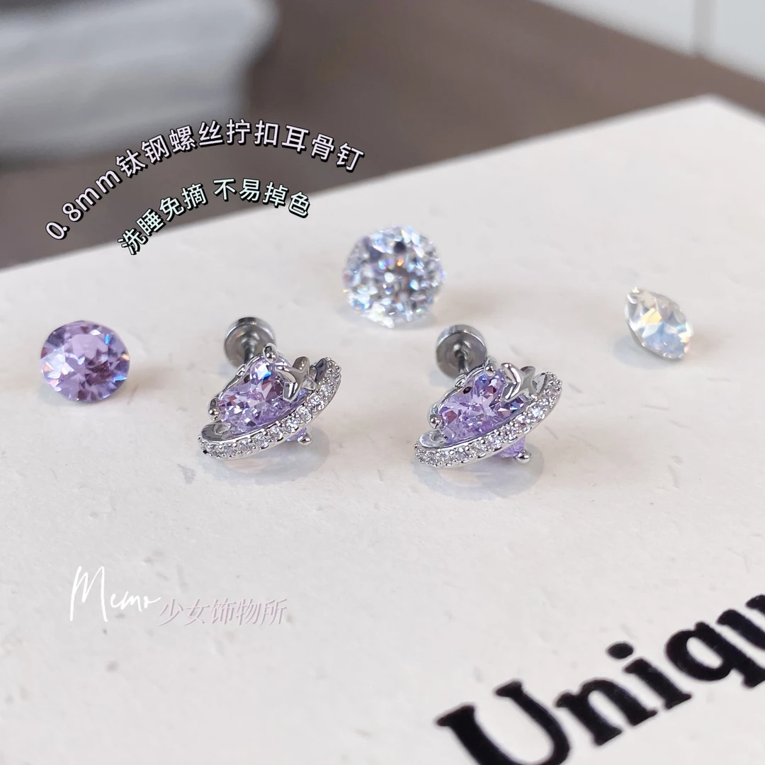 钛钢合成锆石耳饰 E378 风信紫 爱心星球设计感钛钢耳骨钉耳钉