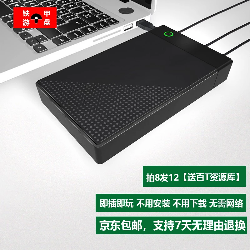 3.5寸移动游盘盒兼容大容量硬盘免下载即插即用USB 3.1高速传输