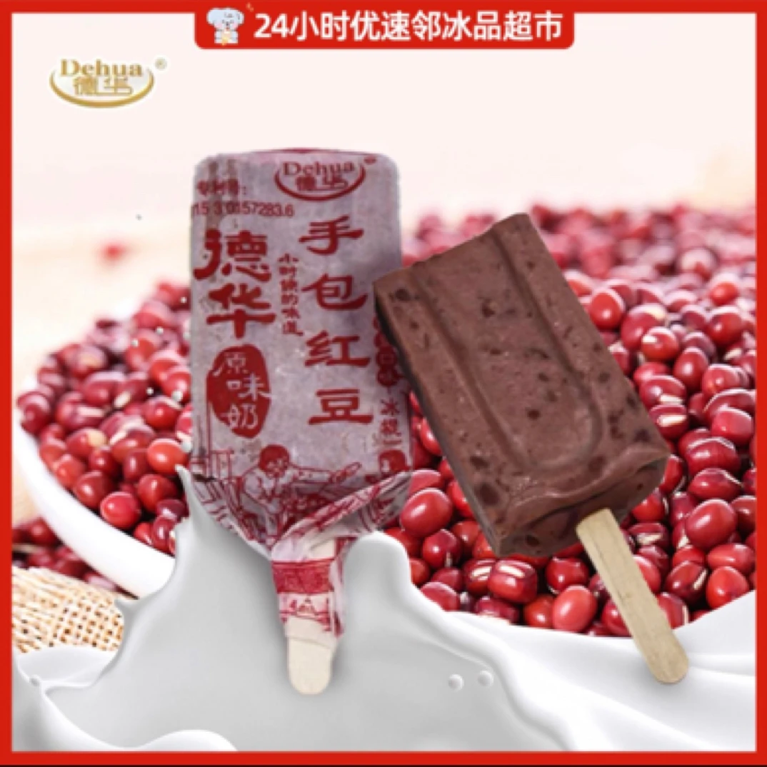 DEHUA/德华手包冰棍红豆味 70g冰淇淋批发冰棒批发雪糕批发雪糕同城配