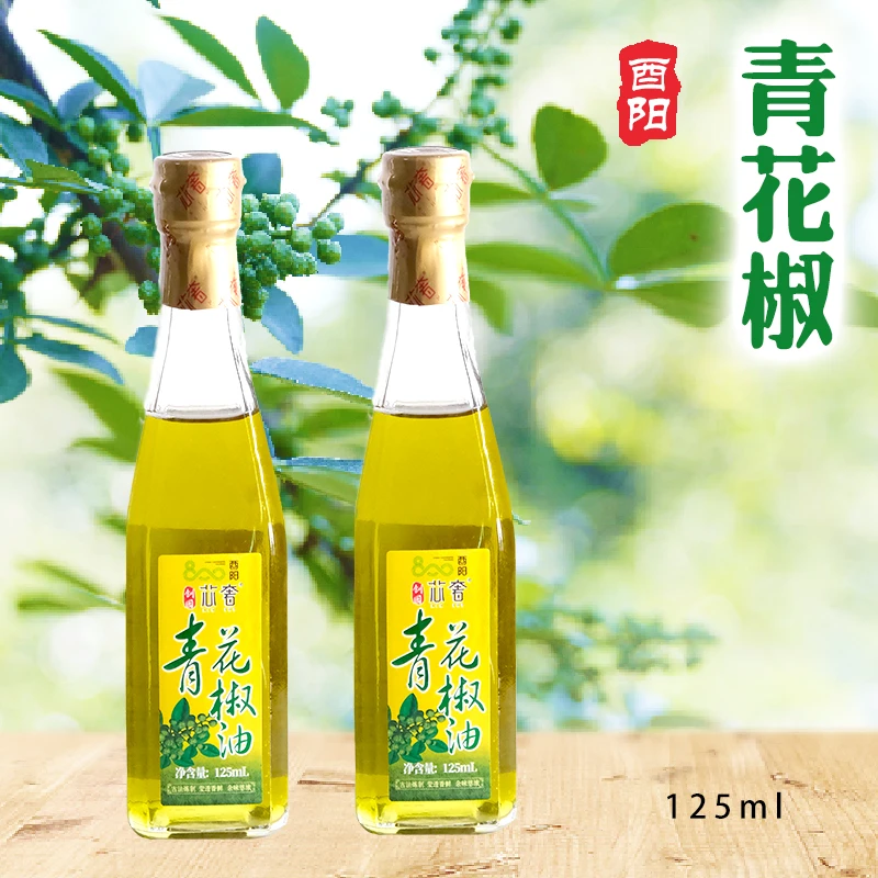 酉阳青花椒油125ml起包邮