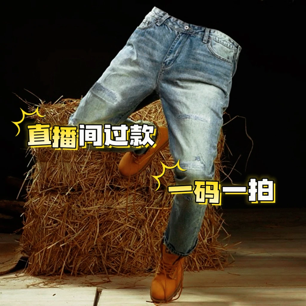 【直播间过款】Y59修身弹力直筒宽松复古重工休闲大码男士牛仔裤