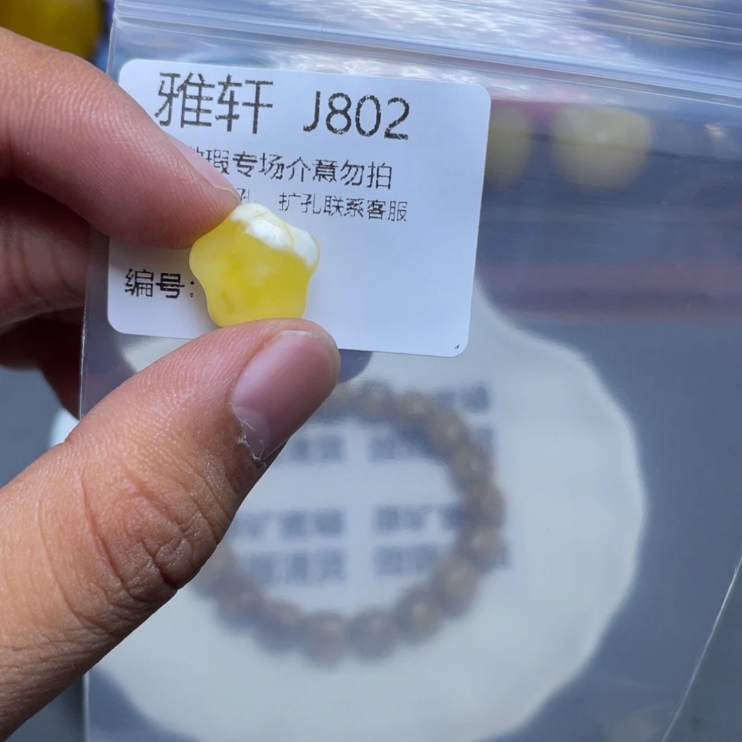 琥珀未镶嵌珠宝奇石