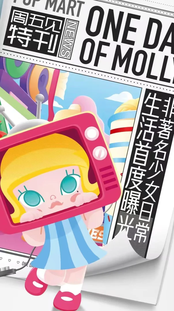 Molly的一天系列盲盒