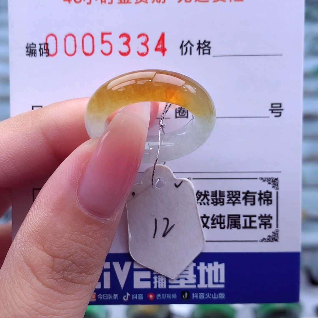 未镶嵌戒指翡翠天然